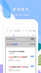易添小说追书大全软件截图1