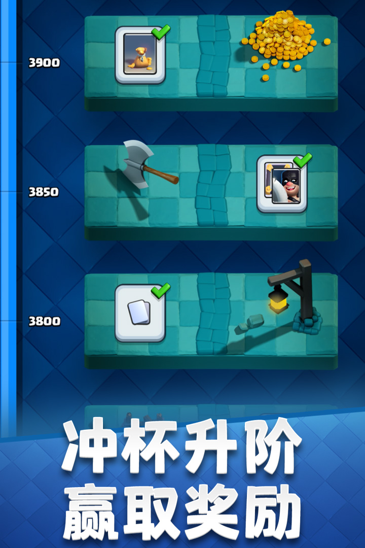 部落冲突皇室战争截图4