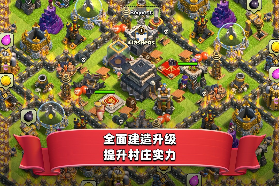 部落冲突国际版游戏截图4