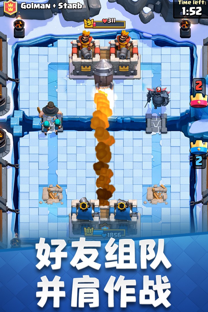 部落冲突皇室战争截图2