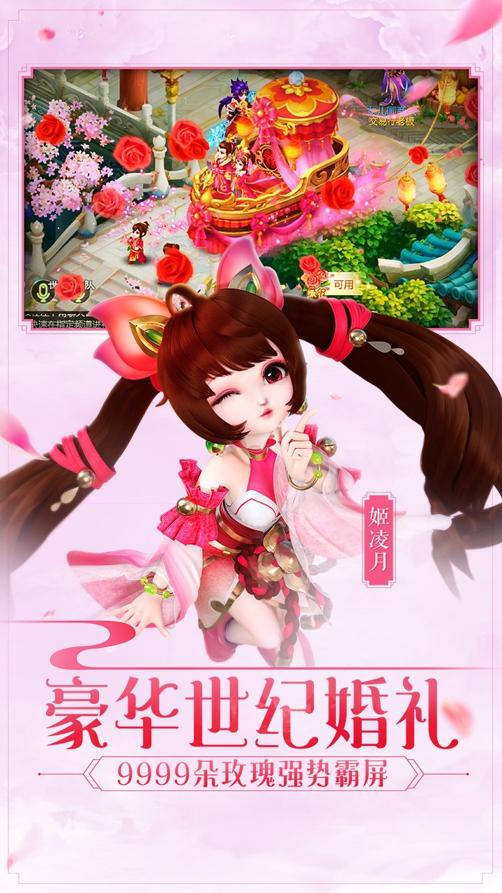 西游女儿国手机版游戏截图3