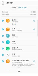 S换机助手软件截图1