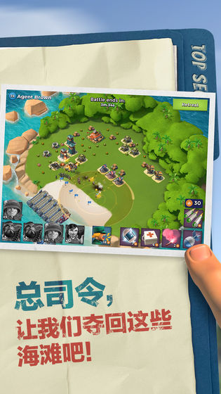 海岛奇兵游戏截图1