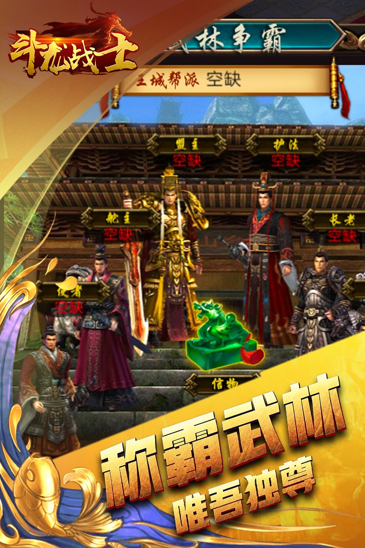 斗龙战士截图5
