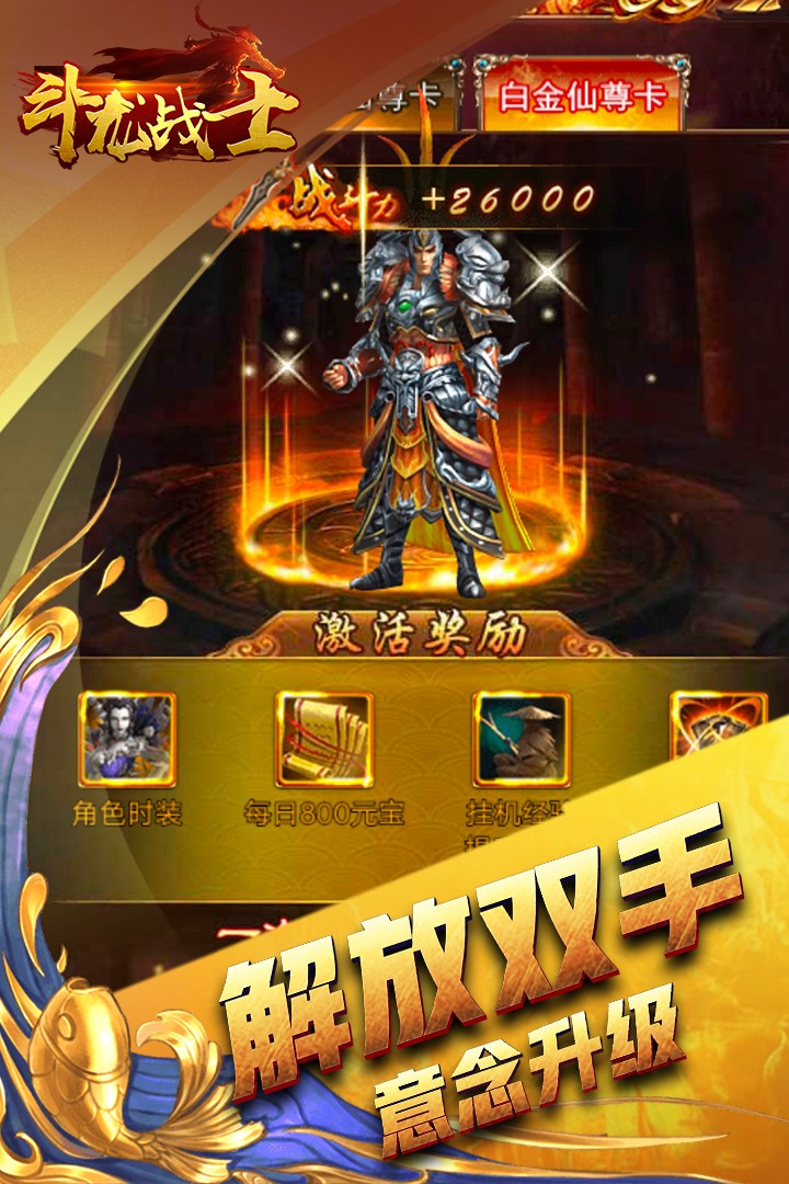 斗龙战士截图2