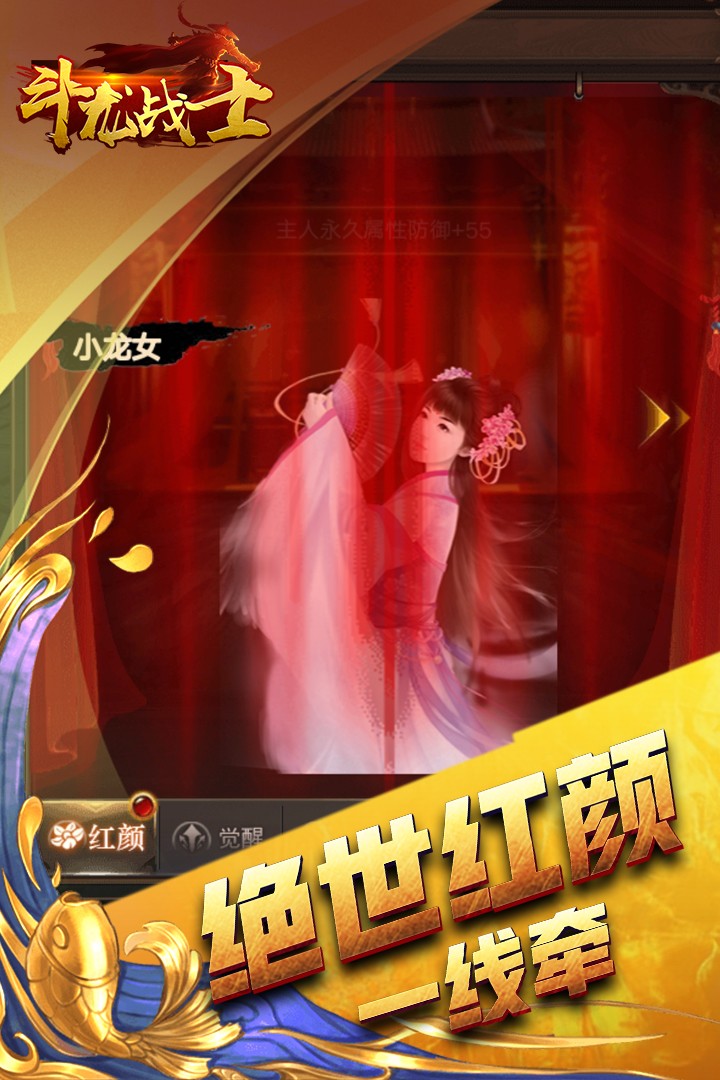 斗龙战士截图3