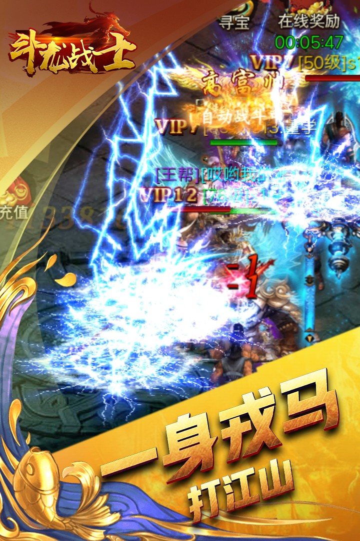 斗龙战士截图4