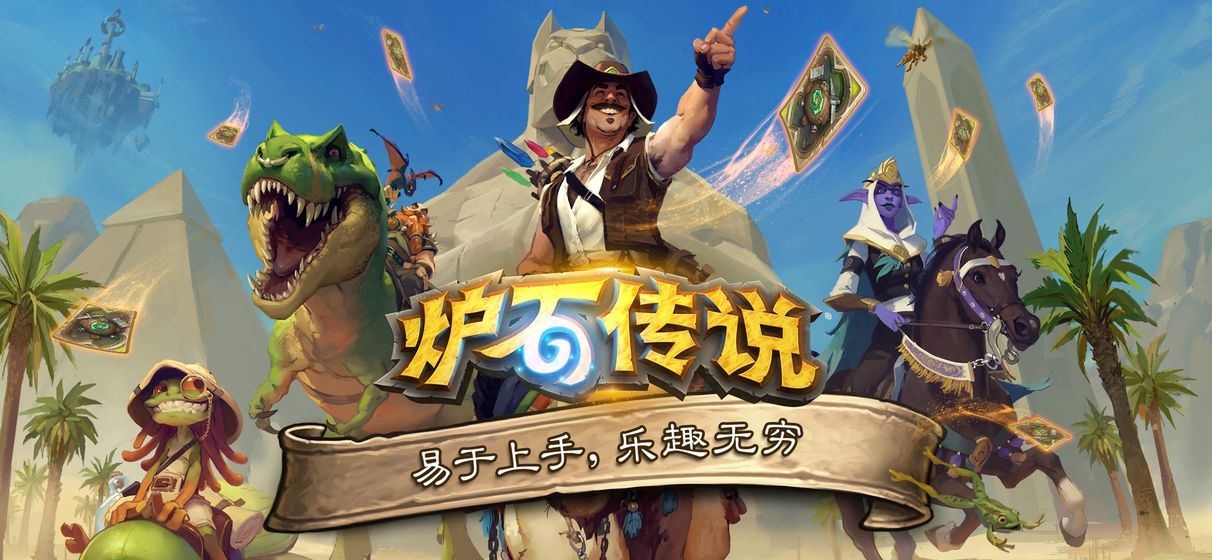炉石传说手机版游戏截图3