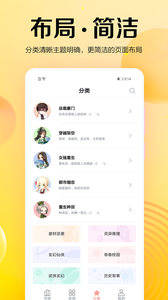 乐小说软件截图1