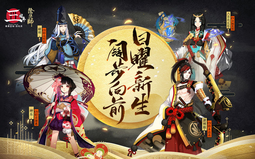 阴阳师手游2022版游戏截图3