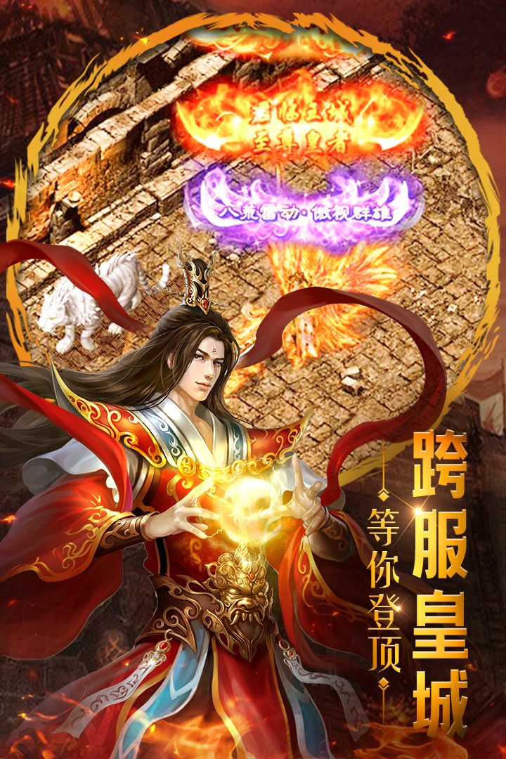 重魔法游戏截图1