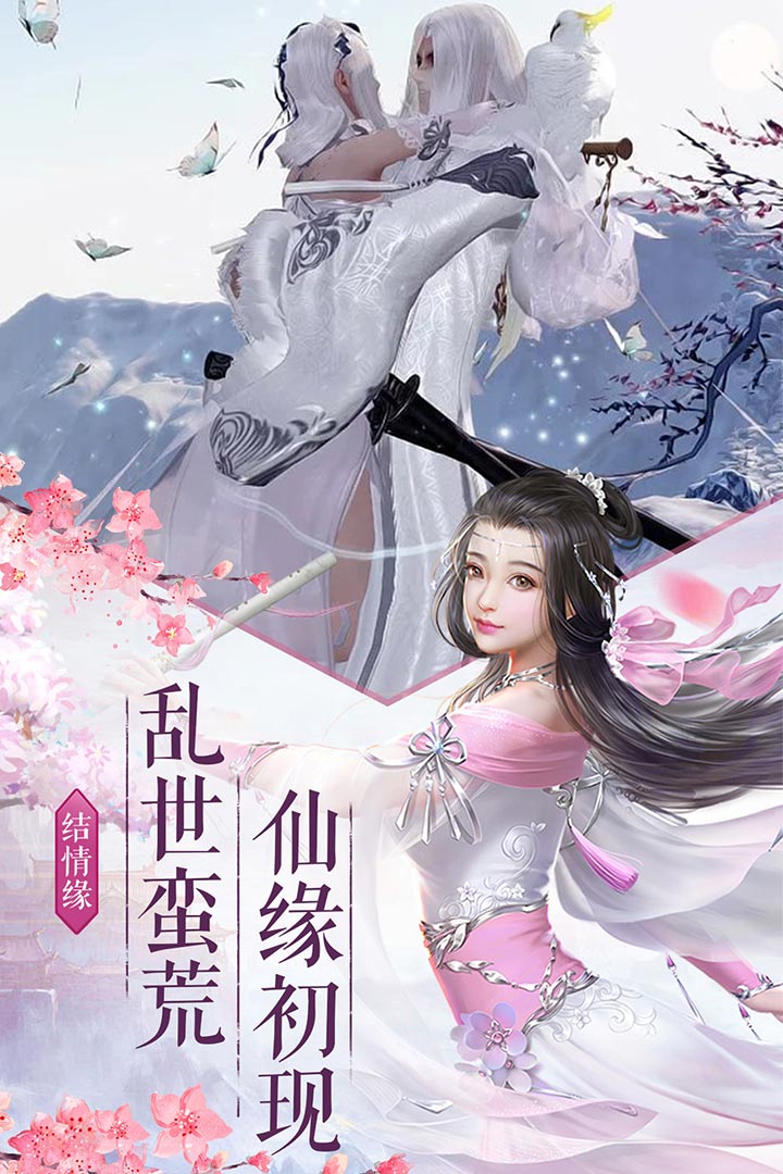 江湖未了游戏截图3