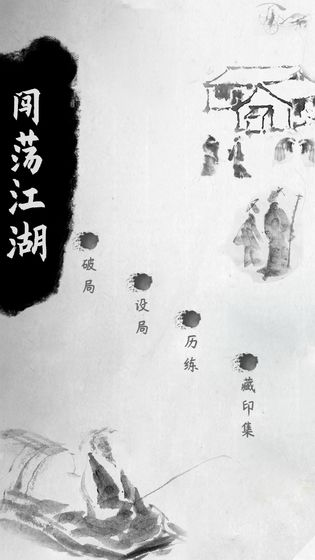 易道游戏截图3