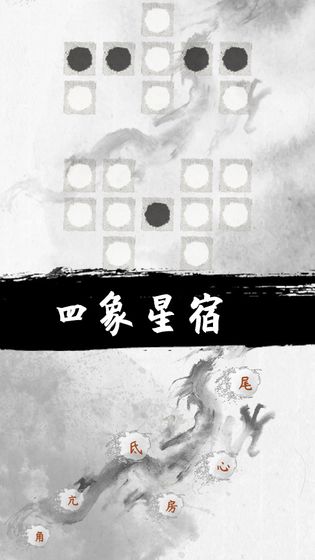 易道游戏截图2