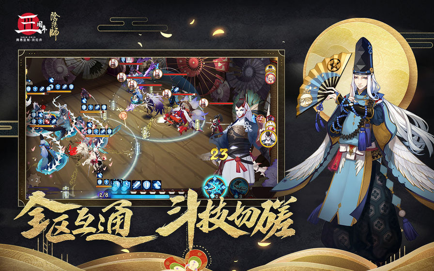 阴阳师手游2022版游戏截图2