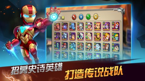 英雄竞技巅峰对决游戏截图4