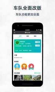 黑鸟单车软件截图3