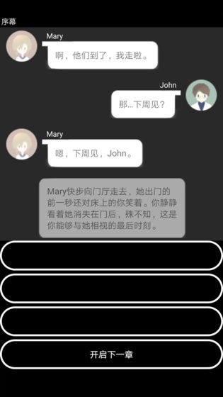 智疗游戏截图5