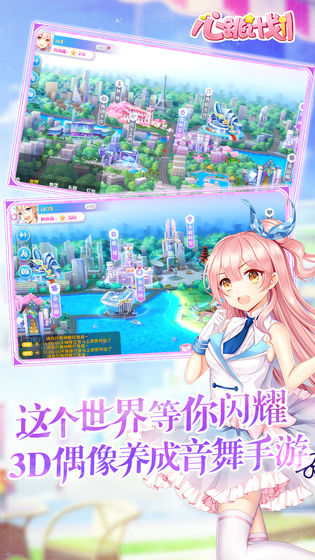 心跳计划游戏截图4