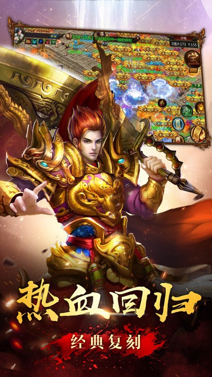 龙铁骑士游戏截图2