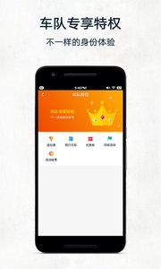 黑鸟单车软件截图1