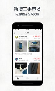 黑鸟单车软件截图4