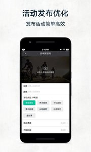 黑鸟单车软件截图2