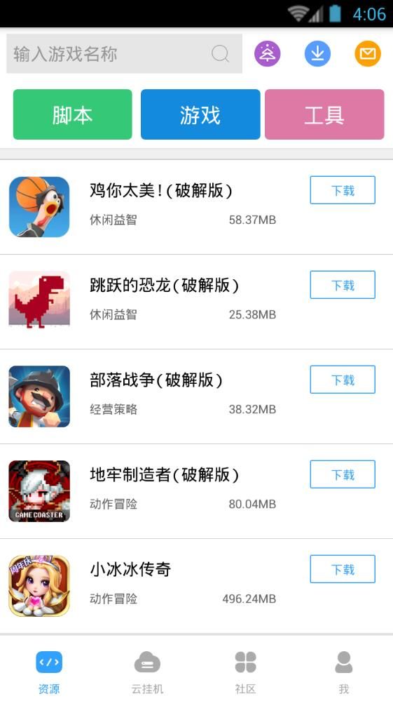 芥子空间软件截图2