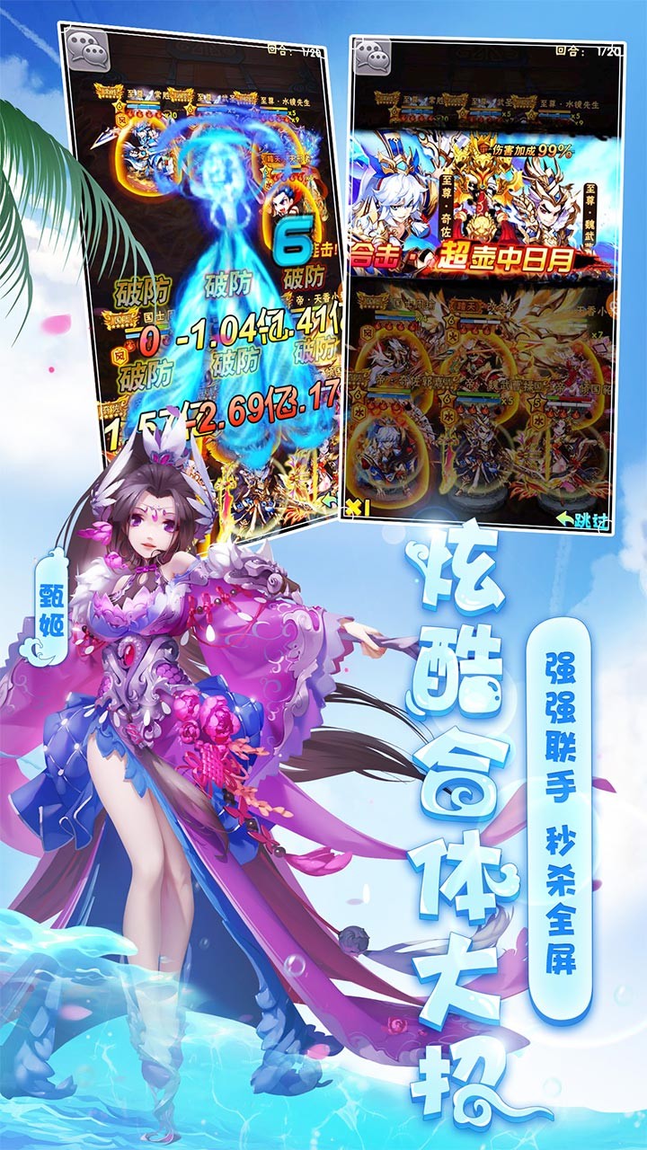少年三国志游戏截图3