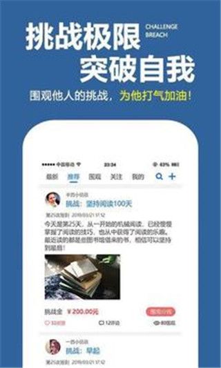学习计划表软件截图1