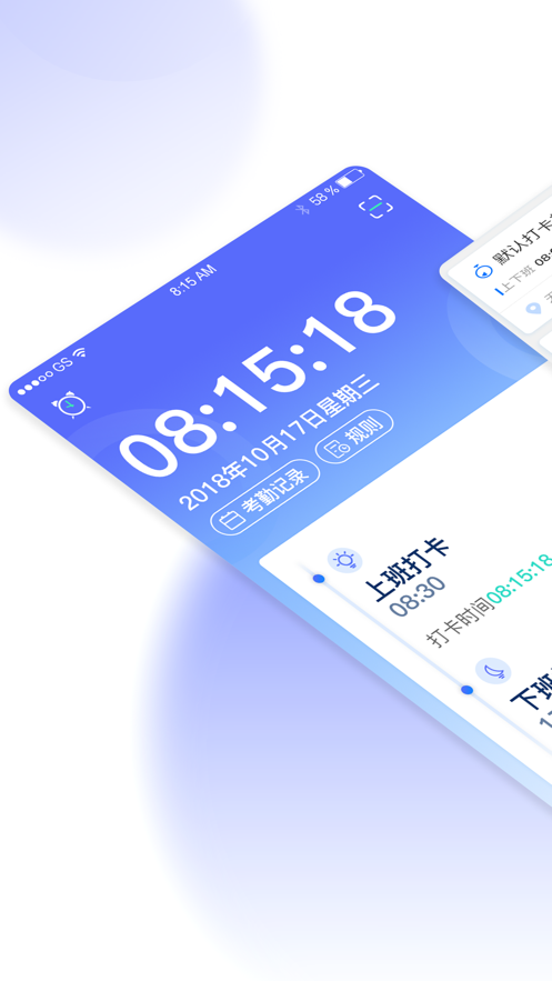 打卡助手软件截图1