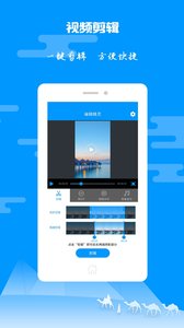 视频编辑精灵软件截图4