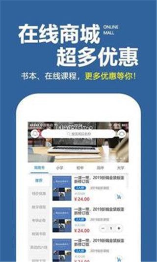 学习计划表软件截图4