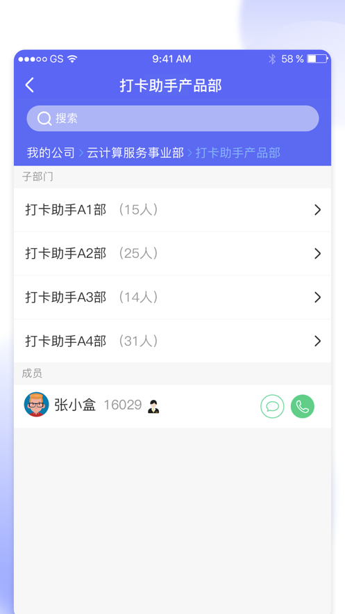 打卡助手软件截图3