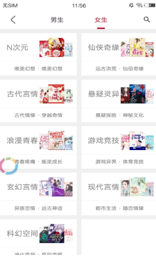 京美小说软件截图4