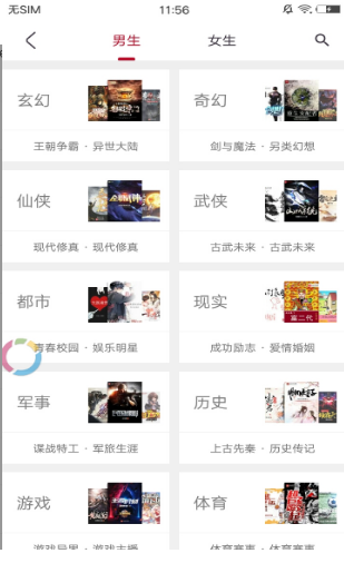 京美小说软件截图3
