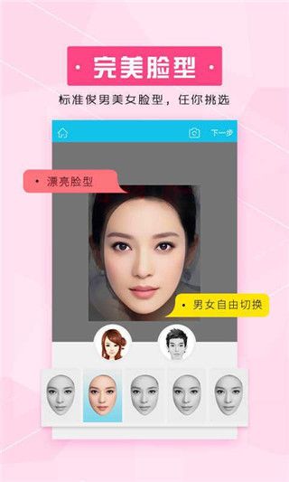 古装相机软件截图2