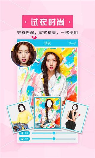 古装相机软件截图1