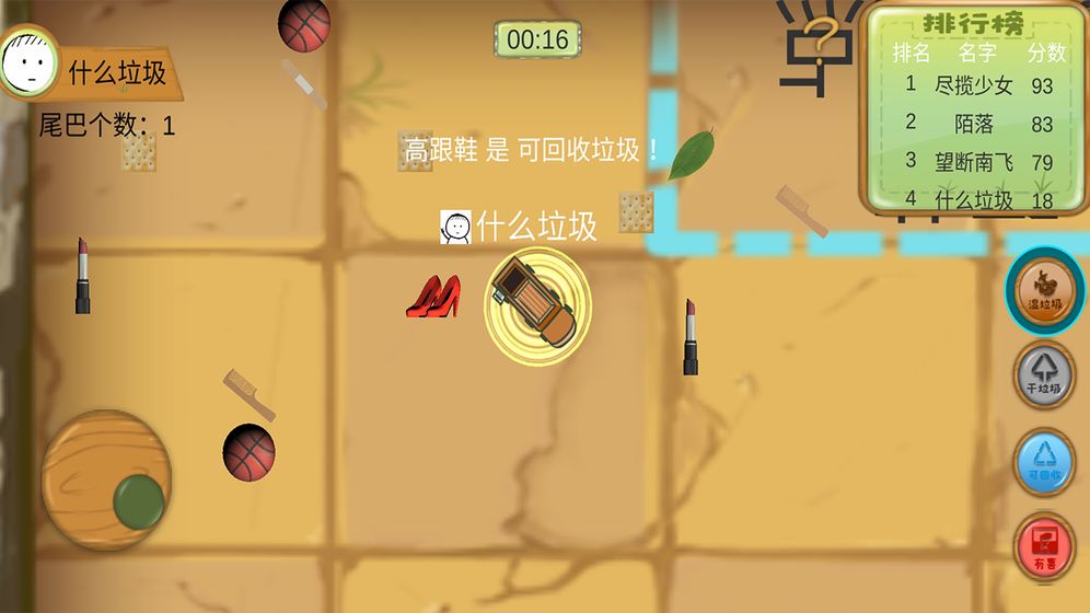 什么垃圾游戏截图5