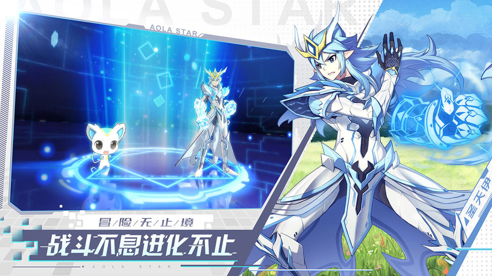 奥拉星qq版游戏截图1