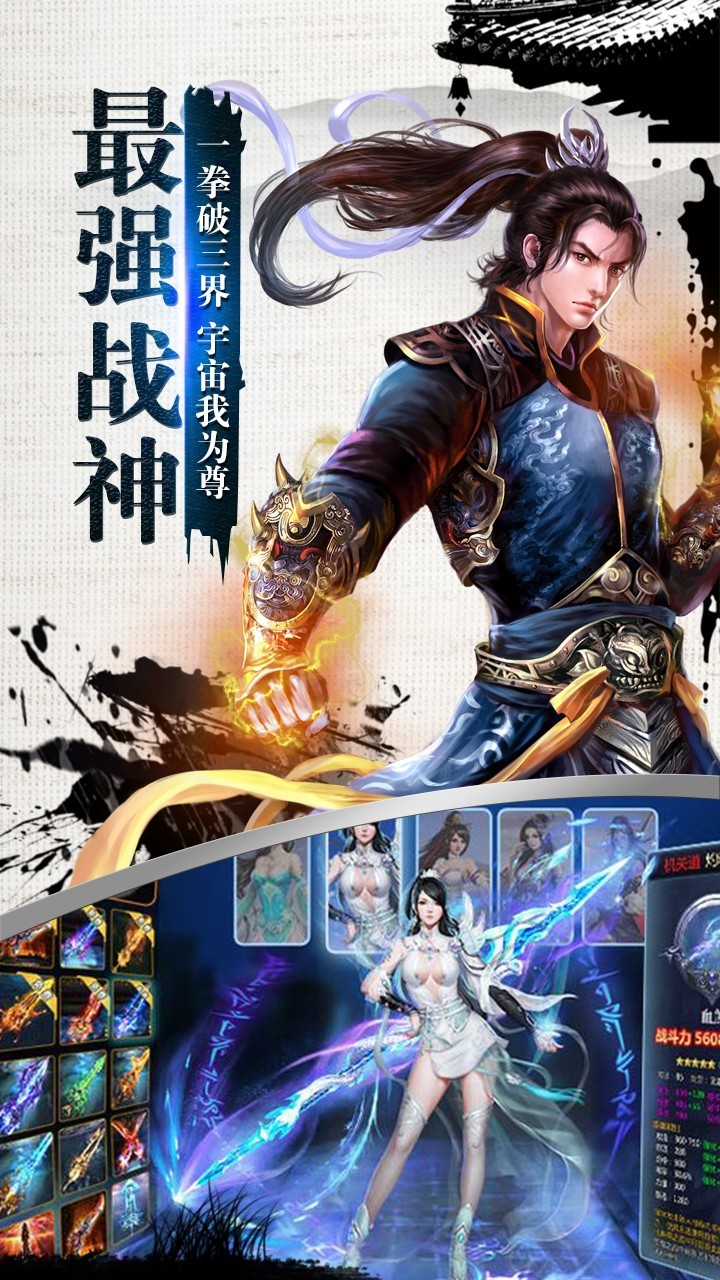 幻世轩辕游戏截图1