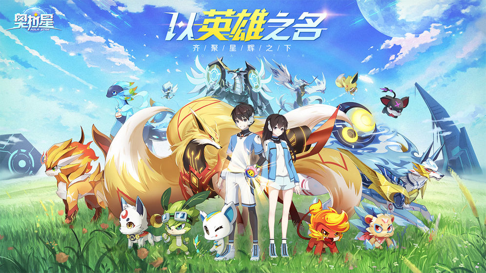 奥拉星qq版游戏截图3