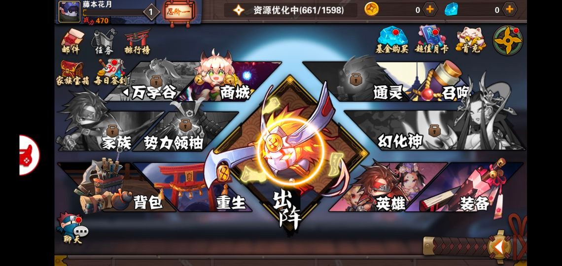 抖音忍者别嚣张游戏截图2