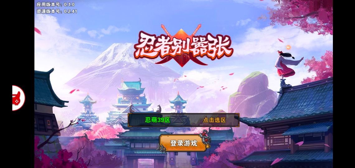 抖音忍者别嚣张游戏截图4