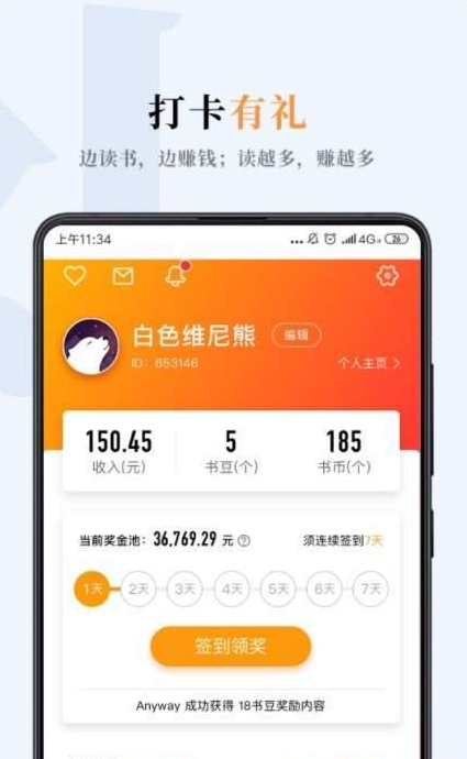哔哔小说软件截图1