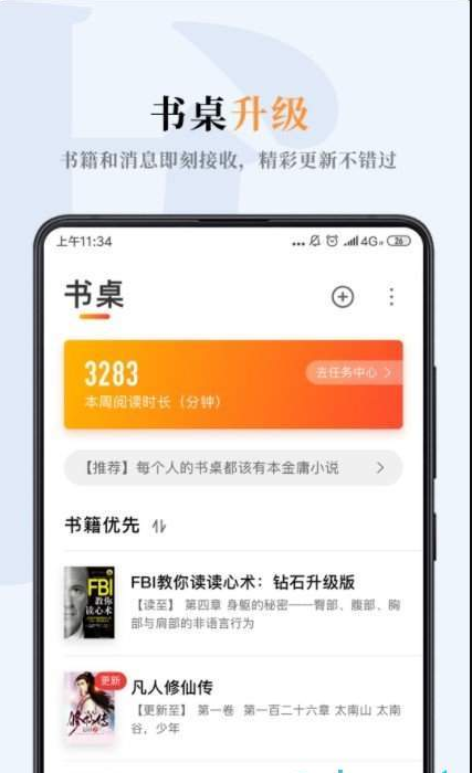 哔哔小说软件截图2