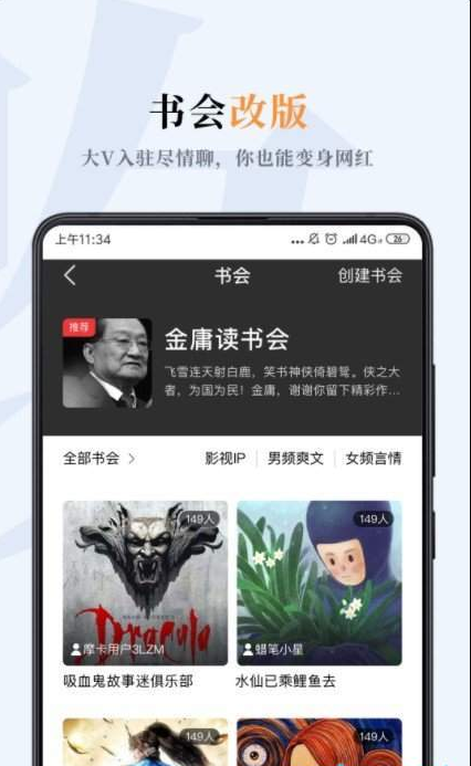 哔哔小说软件截图3
