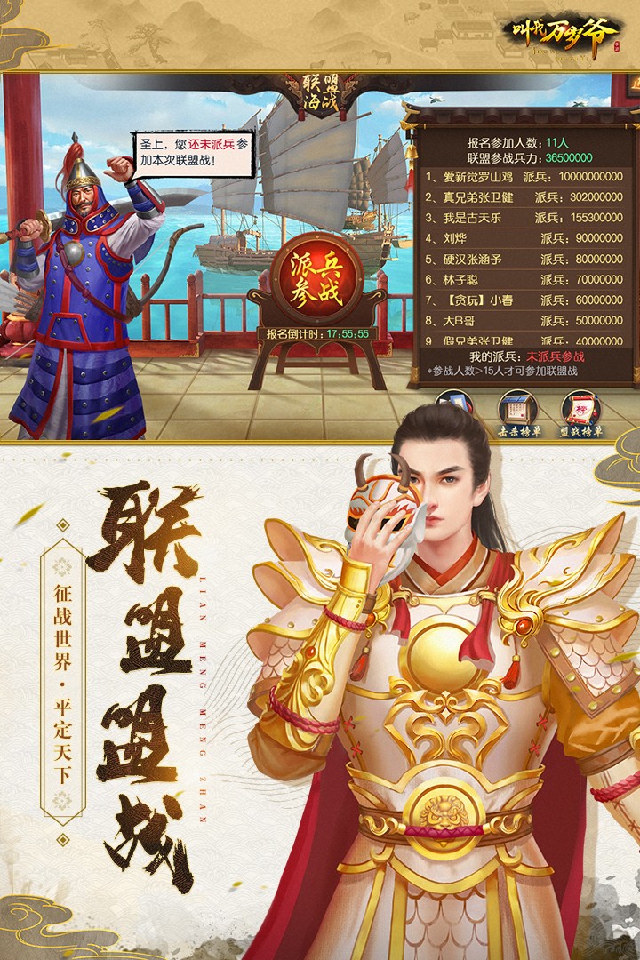 叫我万岁爷手机版游戏截图5