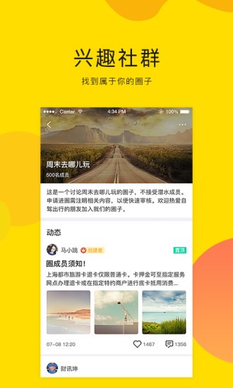 开车去浪软件截图3