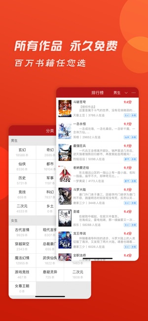 追追全本小说软件截图2
